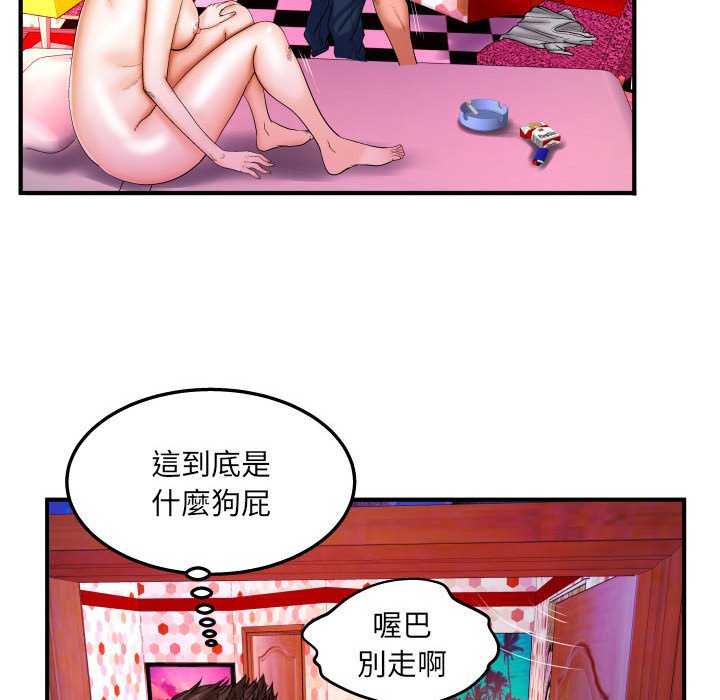 《婶婶》漫画最新章节婶婶-第26章免费下拉式在线观看章节第【60】张图片