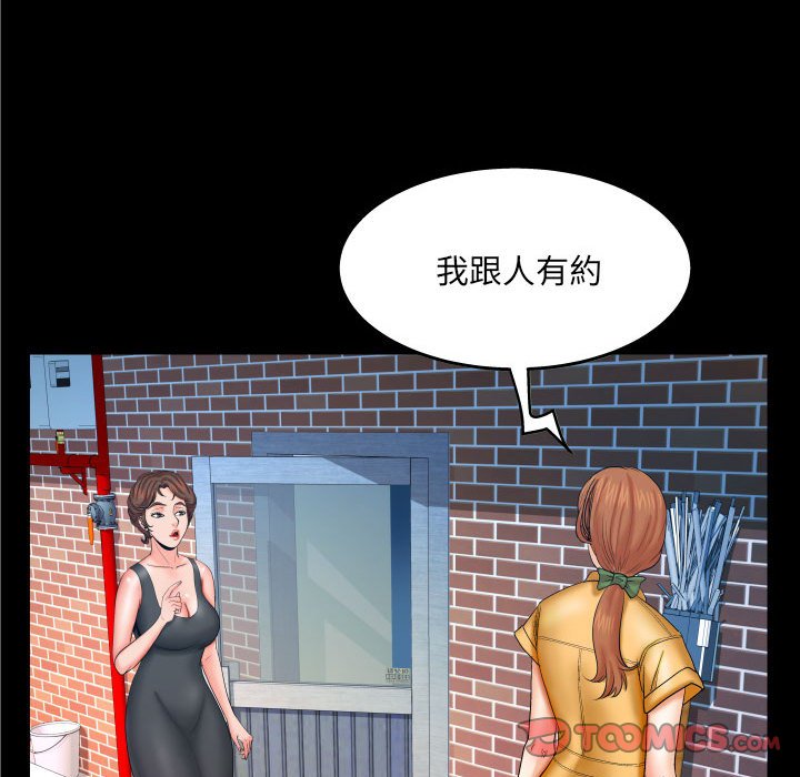 《婶婶》漫画最新章节婶婶-第27章免费下拉式在线观看章节第【51】张图片