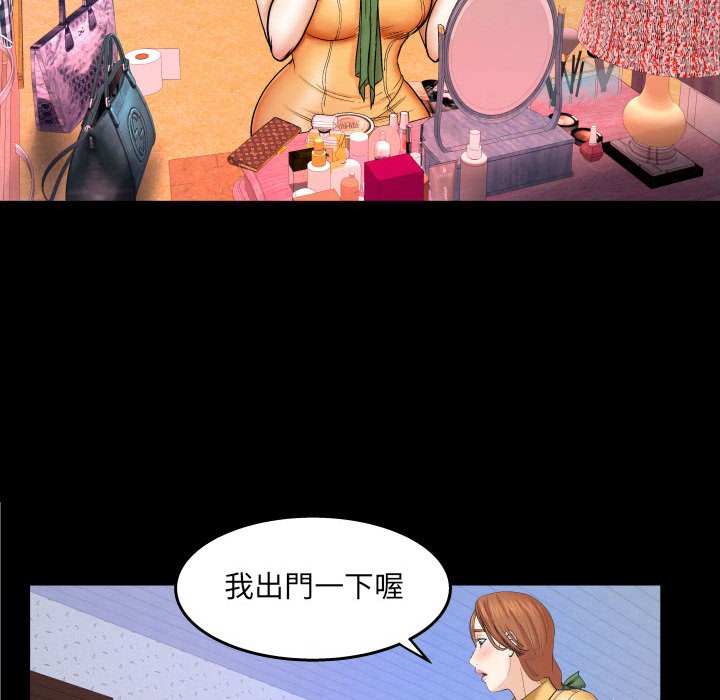 《婶婶》漫画最新章节婶婶-第27章免费下拉式在线观看章节第【45】张图片