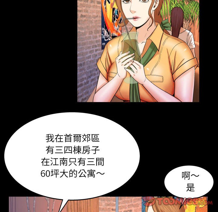 《婶婶》漫画最新章节婶婶-第27章免费下拉式在线观看章节第【75】张图片