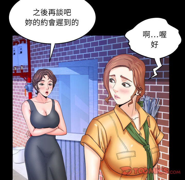 《婶婶》漫画最新章节婶婶-第27章免费下拉式在线观看章节第【59】张图片