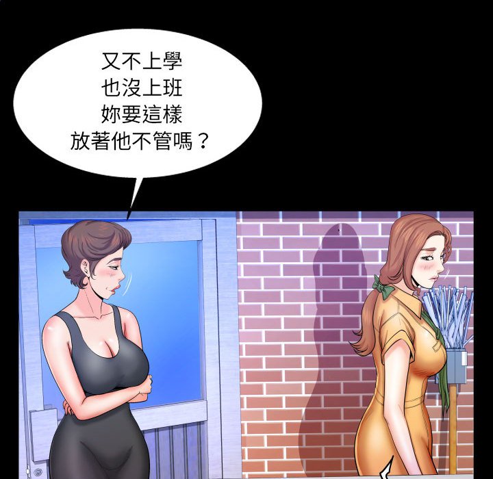 《婶婶》漫画最新章节婶婶-第27章免费下拉式在线观看章节第【56】张图片