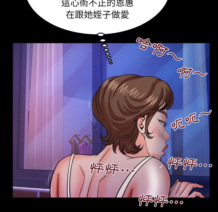 《婶婶》漫画最新章节婶婶-第27章免费下拉式在线观看章节第【21】张图片