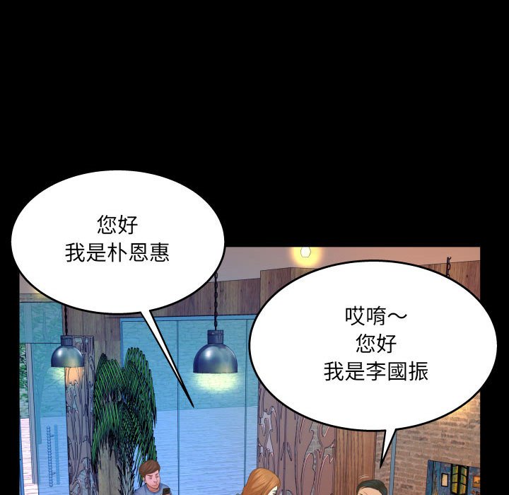 《婶婶》漫画最新章节婶婶-第27章免费下拉式在线观看章节第【69】张图片