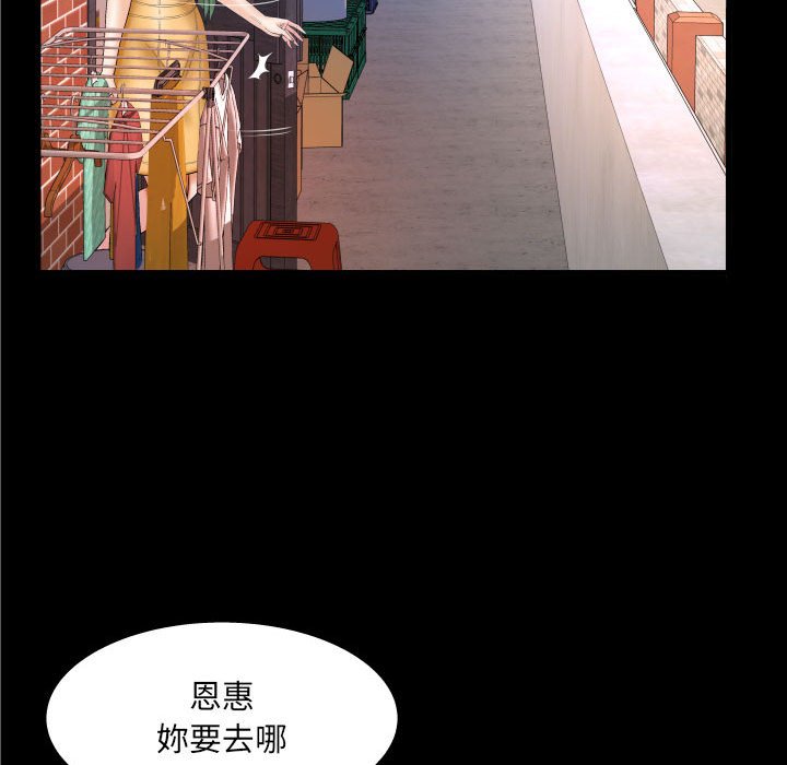 《婶婶》漫画最新章节婶婶-第27章免费下拉式在线观看章节第【49】张图片