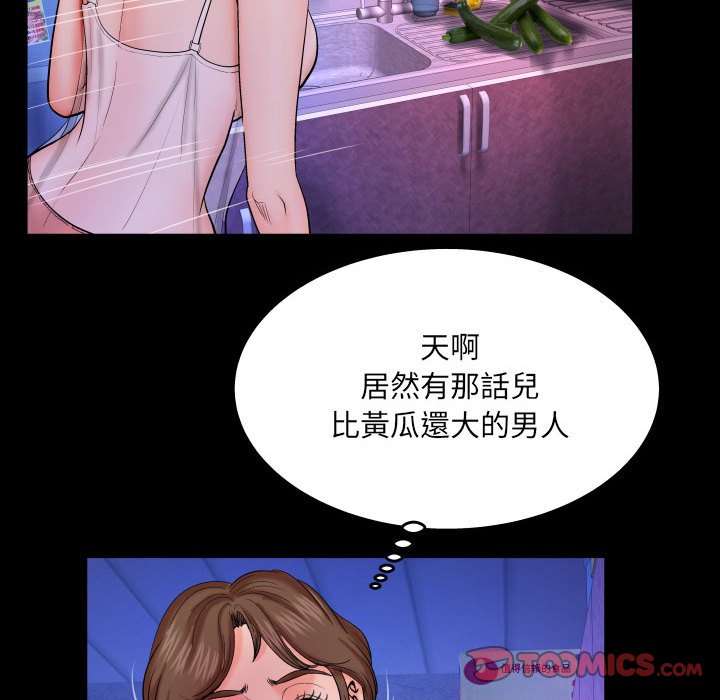 《婶婶》漫画最新章节婶婶-第27章免费下拉式在线观看章节第【27】张图片