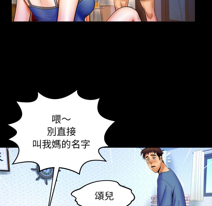 《婶婶》漫画最新章节婶婶-第28章免费下拉式在线观看章节第【84】张图片