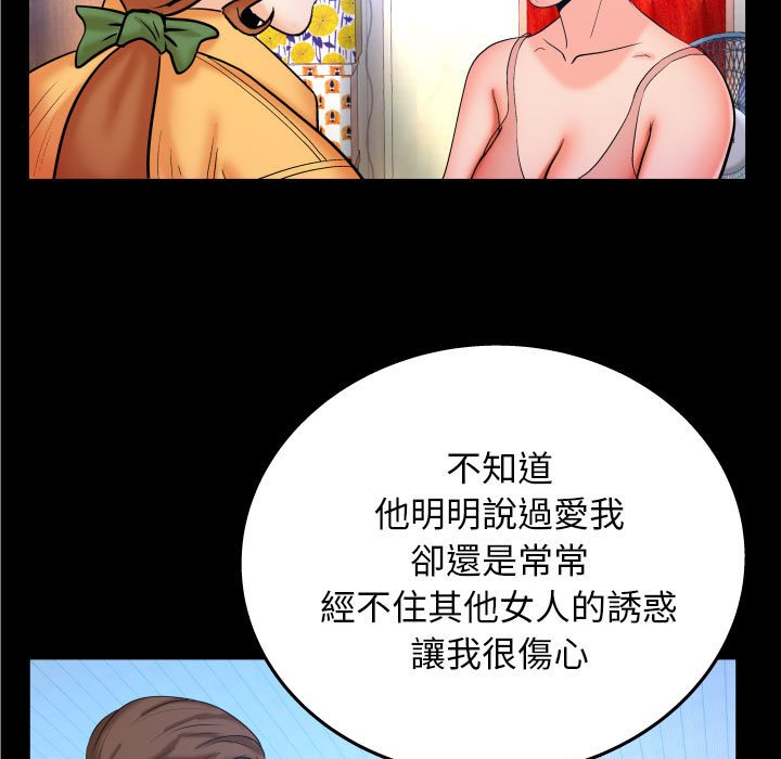 《婶婶》漫画最新章节婶婶-第28章免费下拉式在线观看章节第【76】张图片