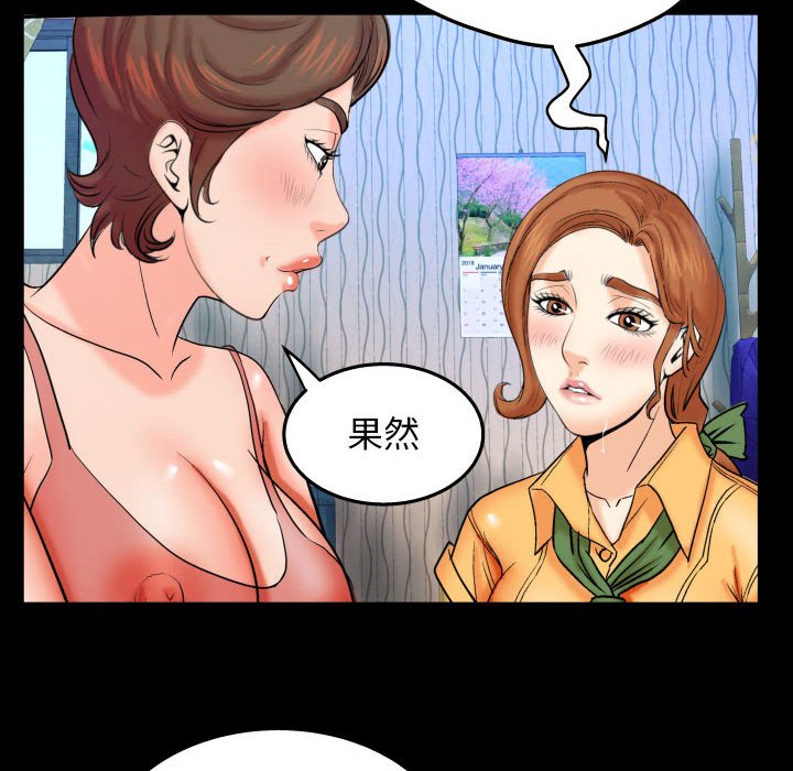 《婶婶》漫画最新章节婶婶-第28章免费下拉式在线观看章节第【69】张图片