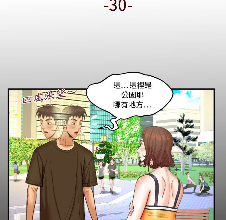 《婶婶》漫画最新章节婶婶-第30章免费下拉式在线观看章节第【7】张图片