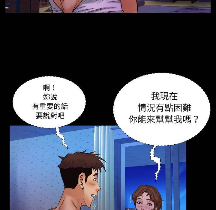 《婶婶》漫画最新章节婶婶-第30章免费下拉式在线观看章节第【80】张图片