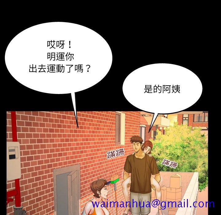 《婶婶》漫画最新章节婶婶-第30章免费下拉式在线观看章节第【58】张图片