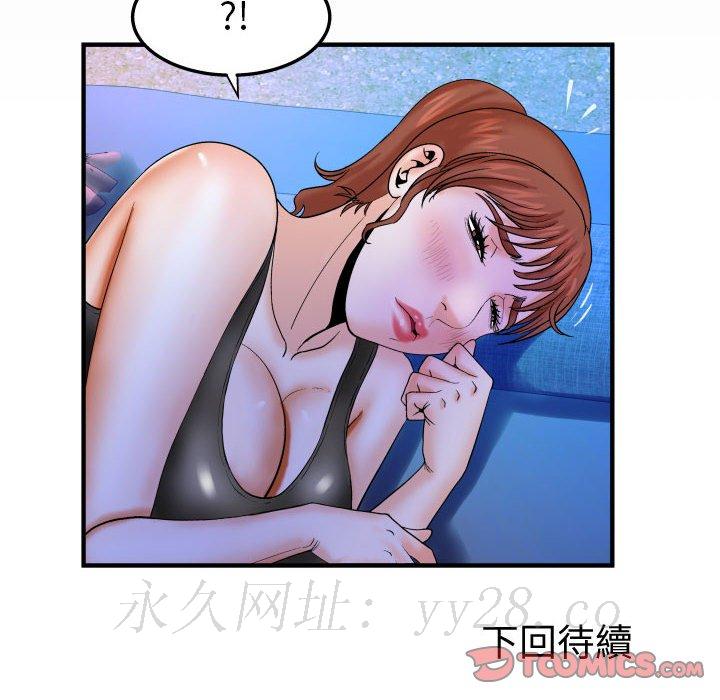 《婶婶》漫画最新章节婶婶-第30章免费下拉式在线观看章节第【101】张图片