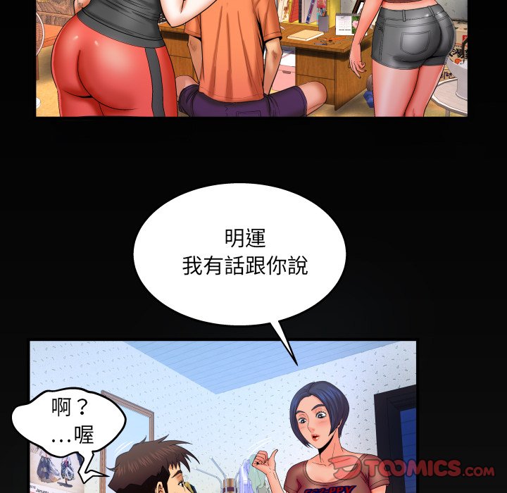 《婶婶》漫画最新章节婶婶-第31章免费下拉式在线观看章节第【67】张图片