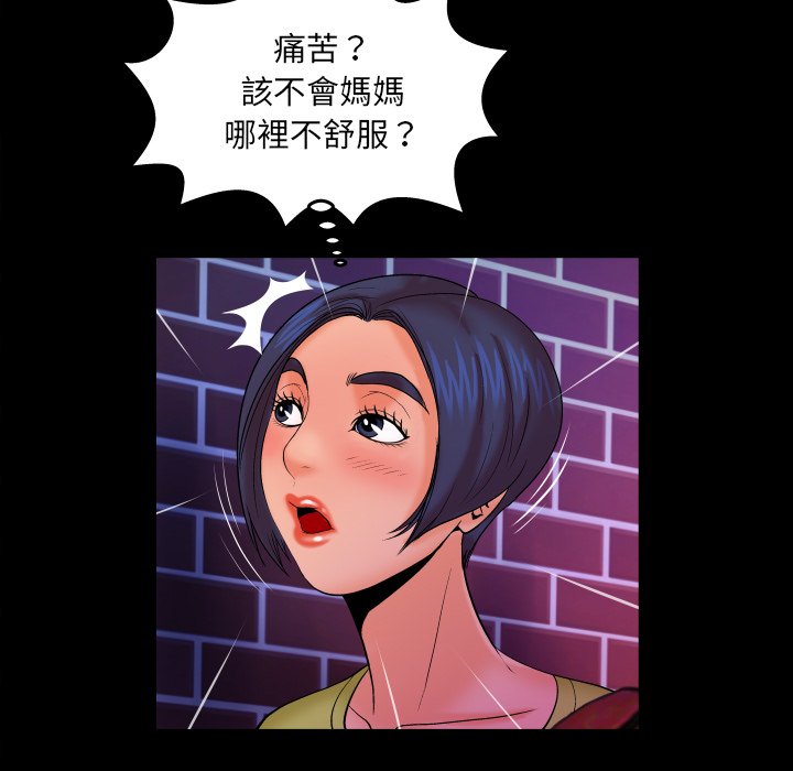 《婶婶》漫画最新章节婶婶-第31章免费下拉式在线观看章节第【24】张图片