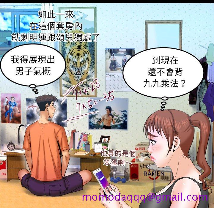 《婶婶》漫画最新章节婶婶-第31章免费下拉式在线观看章节第【53】张图片