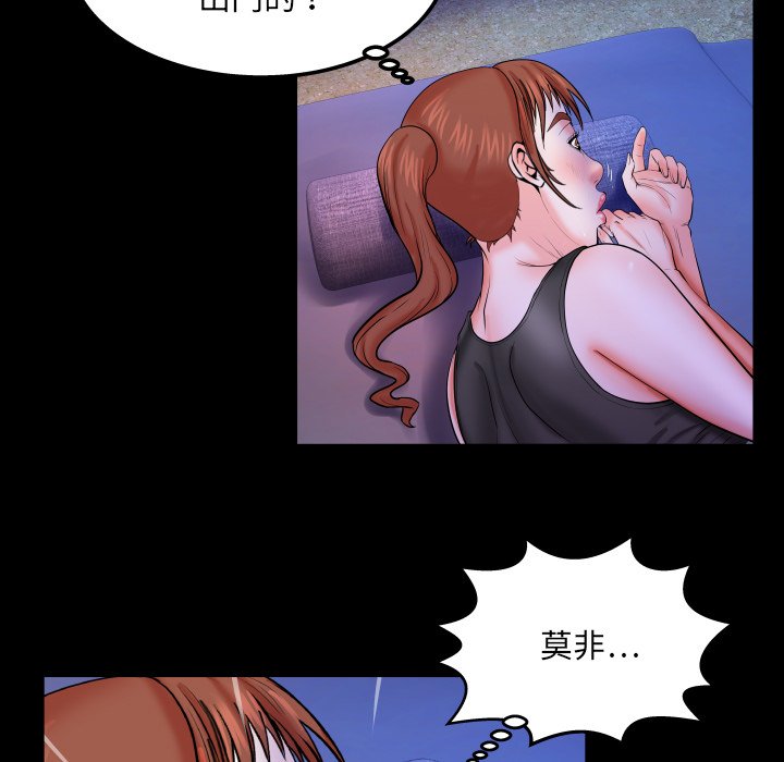 《婶婶》漫画最新章节婶婶-第31章免费下拉式在线观看章节第【44】张图片