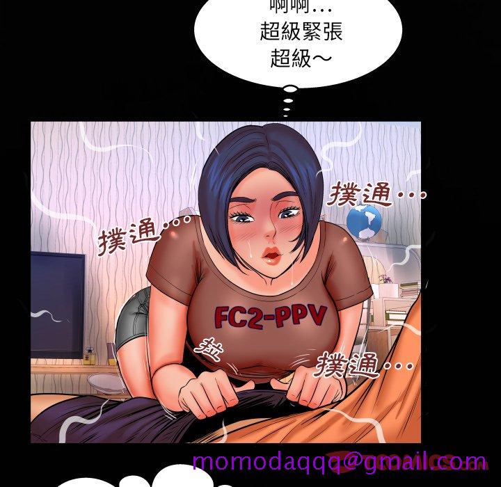 《婶婶》漫画最新章节婶婶-第32章免费下拉式在线观看章节第【43】张图片