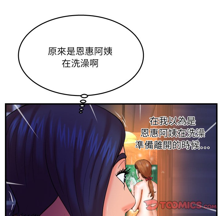 《婶婶》漫画最新章节婶婶-第32章免费下拉式在线观看章节第【27】张图片