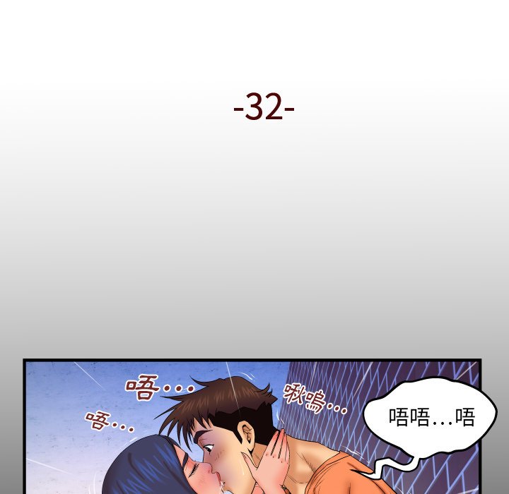 《婶婶》漫画最新章节婶婶-第32章免费下拉式在线观看章节第【2】张图片