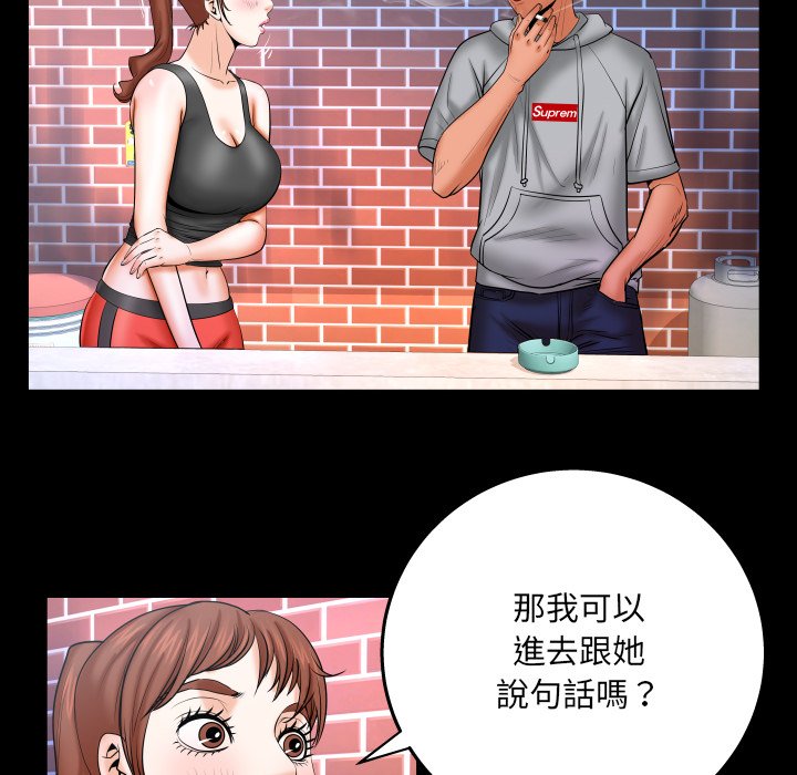 《婶婶》漫画最新章节婶婶-第33章免费下拉式在线观看章节第【65】张图片