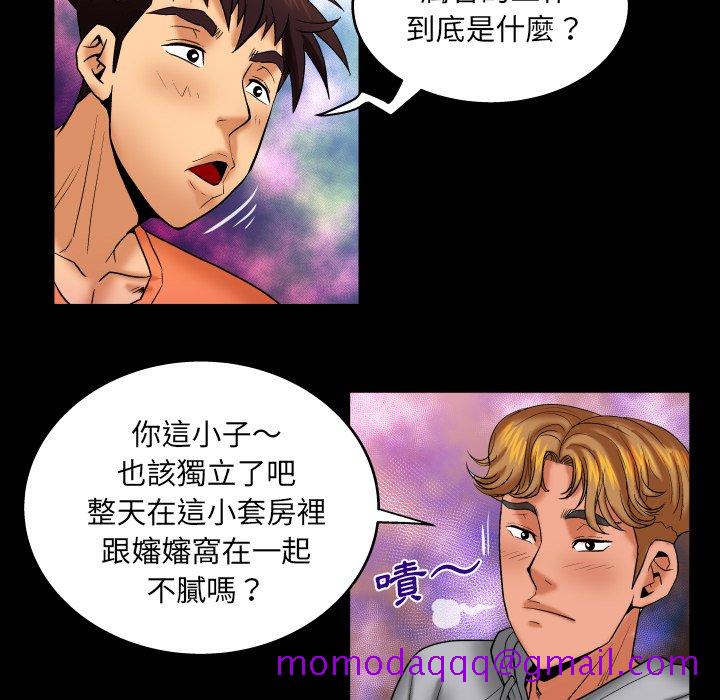 《婶婶》漫画最新章节婶婶-第33章免费下拉式在线观看章节第【13】张图片