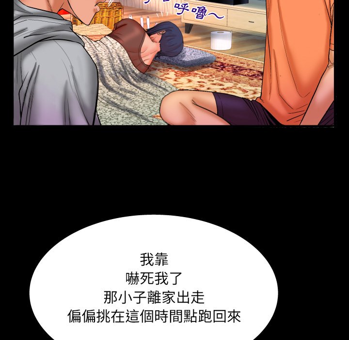 《婶婶》漫画最新章节婶婶-第33章免费下拉式在线观看章节第【9】张图片