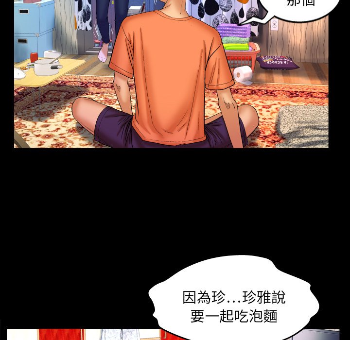 《婶婶》漫画最新章节婶婶-第33章免费下拉式在线观看章节第【6】张图片