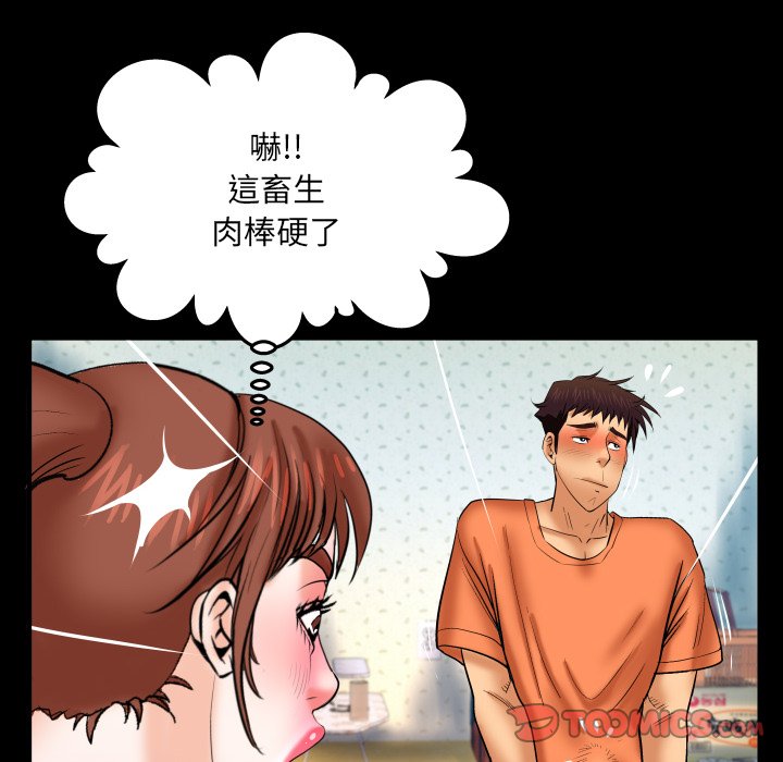 《婶婶》漫画最新章节婶婶-第33章免费下拉式在线观看章节第【39】张图片