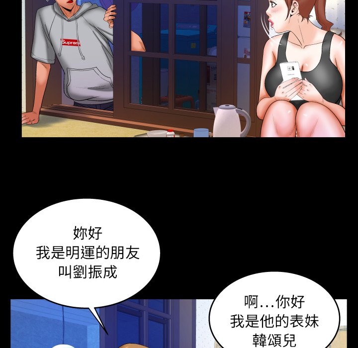 《婶婶》漫画最新章节婶婶-第33章免费下拉式在线观看章节第【24】张图片