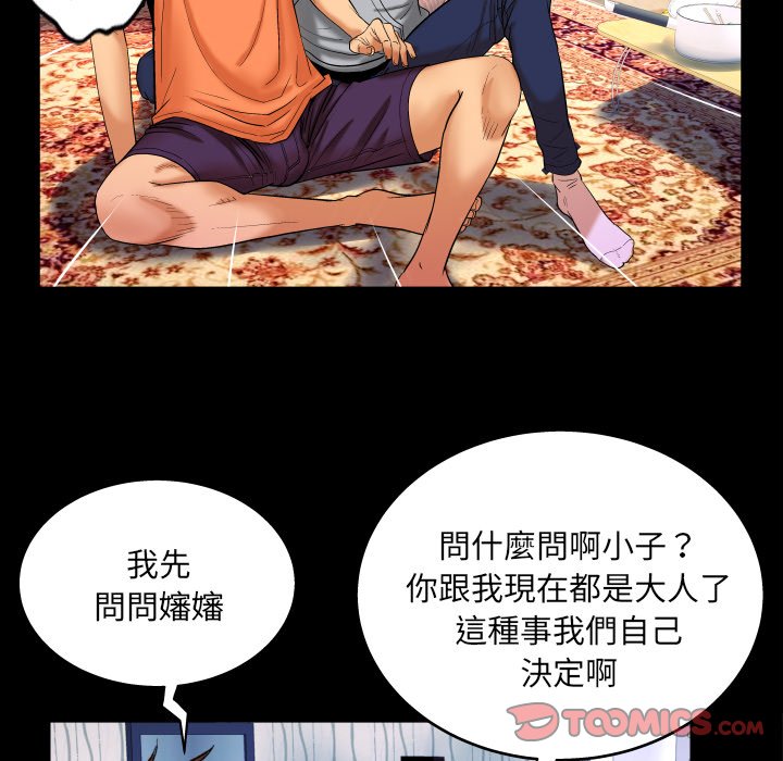 《婶婶》漫画最新章节婶婶-第33章免费下拉式在线观看章节第【15】张图片