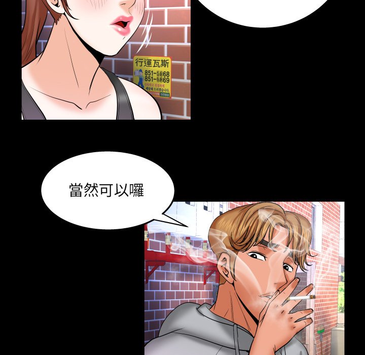 《婶婶》漫画最新章节婶婶-第33章免费下拉式在线观看章节第【66】张图片