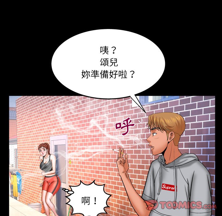 《婶婶》漫画最新章节婶婶-第33章免费下拉式在线观看章节第【59】张图片