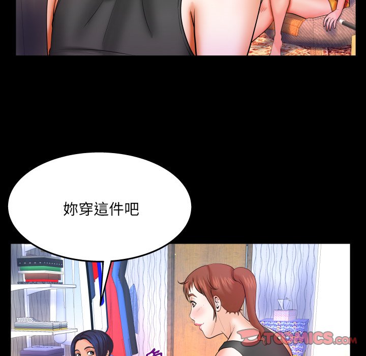 《婶婶》漫画最新章节婶婶-第33章免费下拉式在线观看章节第【71】张图片