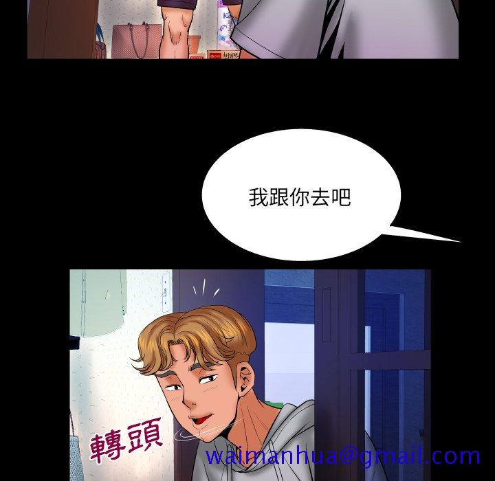 《婶婶》漫画最新章节婶婶-第33章免费下拉式在线观看章节第【28】张图片