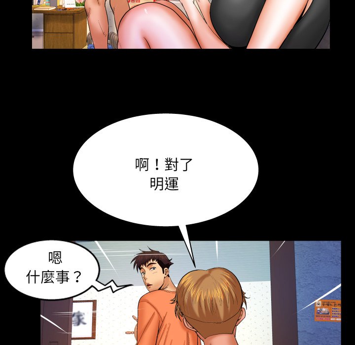 《婶婶》漫画最新章节婶婶-第33章免费下拉式在线观看章节第【22】张图片