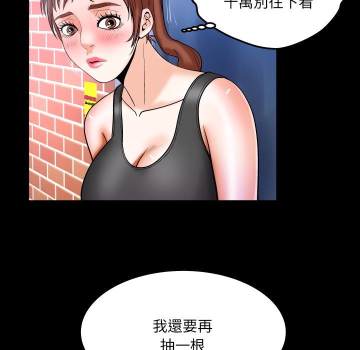 《婶婶》漫画最新章节婶婶-第33章免费下拉式在线观看章节第【61】张图片