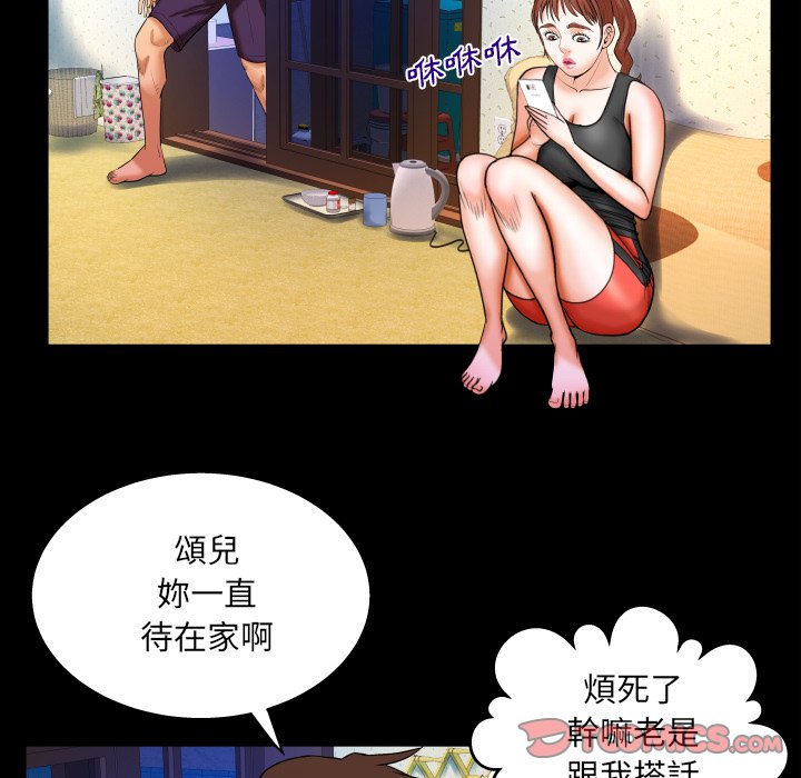 《婶婶》漫画最新章节婶婶-第33章免费下拉式在线观看章节第【19】张图片