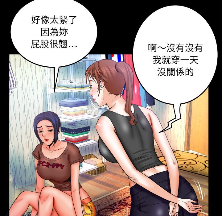 《婶婶》漫画最新章节婶婶-第33章免费下拉式在线观看章节第【81】张图片