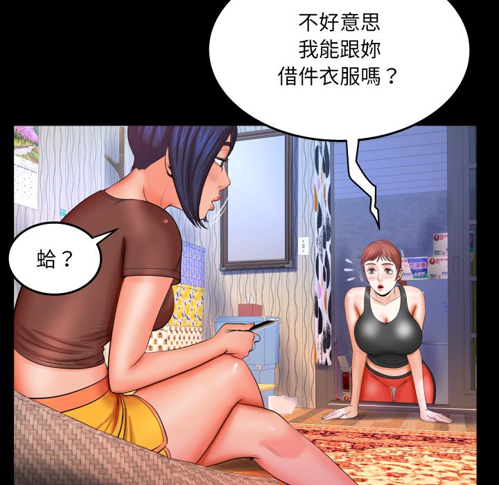 《婶婶》漫画最新章节婶婶-第33章免费下拉式在线观看章节第【69】张图片