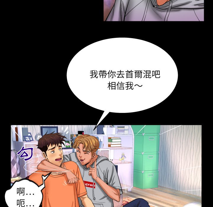 《婶婶》漫画最新章节婶婶-第33章免费下拉式在线观看章节第【14】张图片