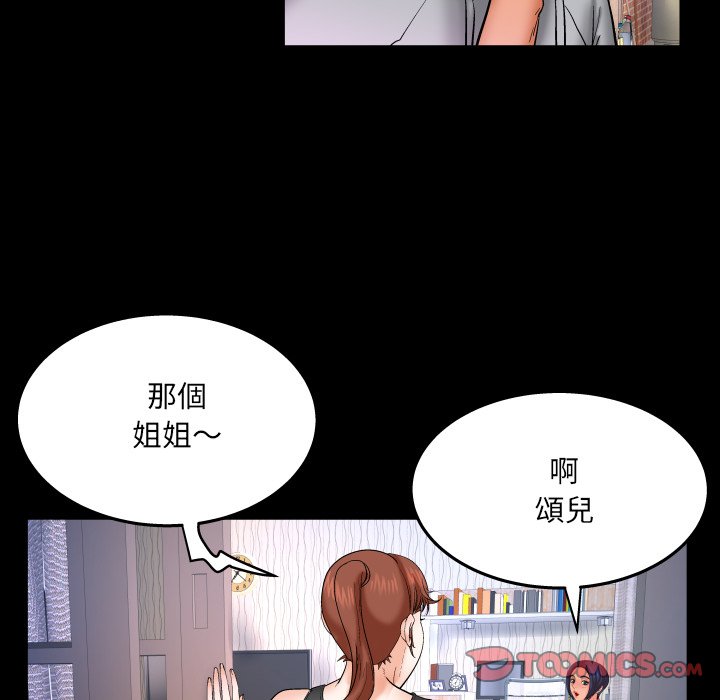 《婶婶》漫画最新章节婶婶-第33章免费下拉式在线观看章节第【67】张图片