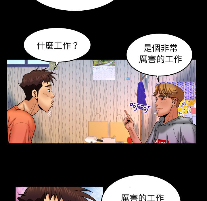 《婶婶》漫画最新章节婶婶-第33章免费下拉式在线观看章节第【12】张图片