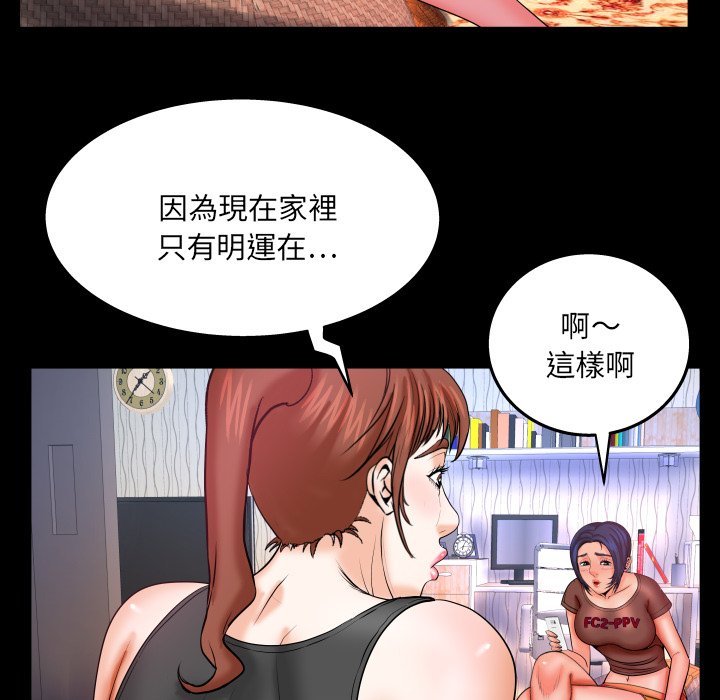 《婶婶》漫画最新章节婶婶-第33章免费下拉式在线观看章节第【70】张图片