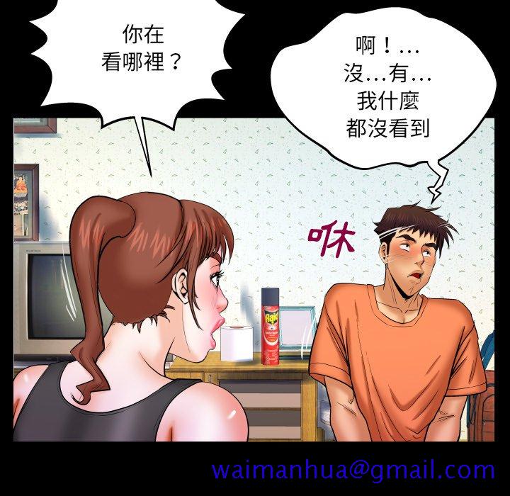 《婶婶》漫画最新章节婶婶-第33章免费下拉式在线观看章节第【38】张图片