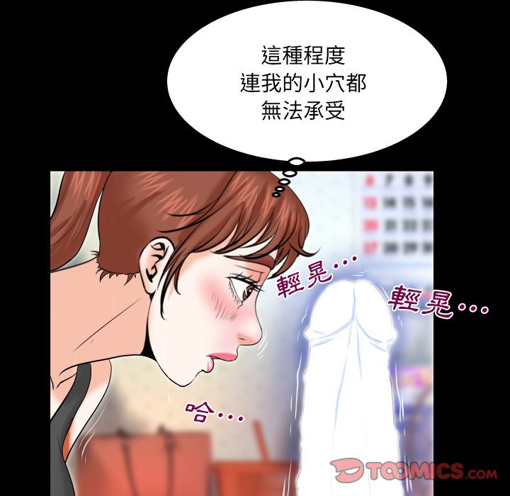 《婶婶》漫画最新章节婶婶-第34章免费下拉式在线观看章节第【67】张图片