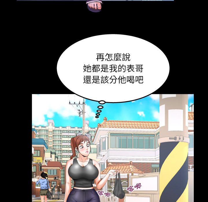 《婶婶》漫画最新章节婶婶-第34章免费下拉式在线观看章节第【10】张图片