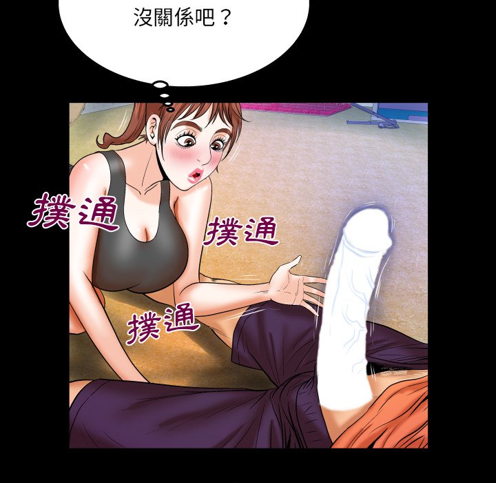 《婶婶》漫画最新章节婶婶-第34章免费下拉式在线观看章节第【72】张图片