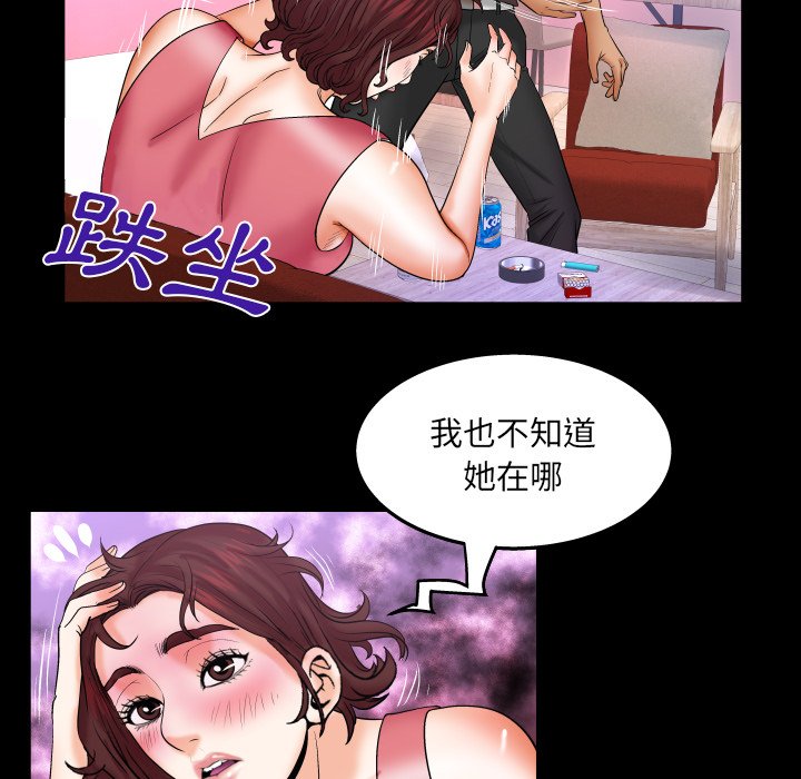 《婶婶》漫画最新章节婶婶-第34章免费下拉式在线观看章节第【42】张图片