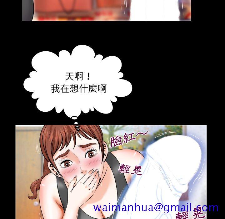 《婶婶》漫画最新章节婶婶-第34章免费下拉式在线观看章节第【68】张图片